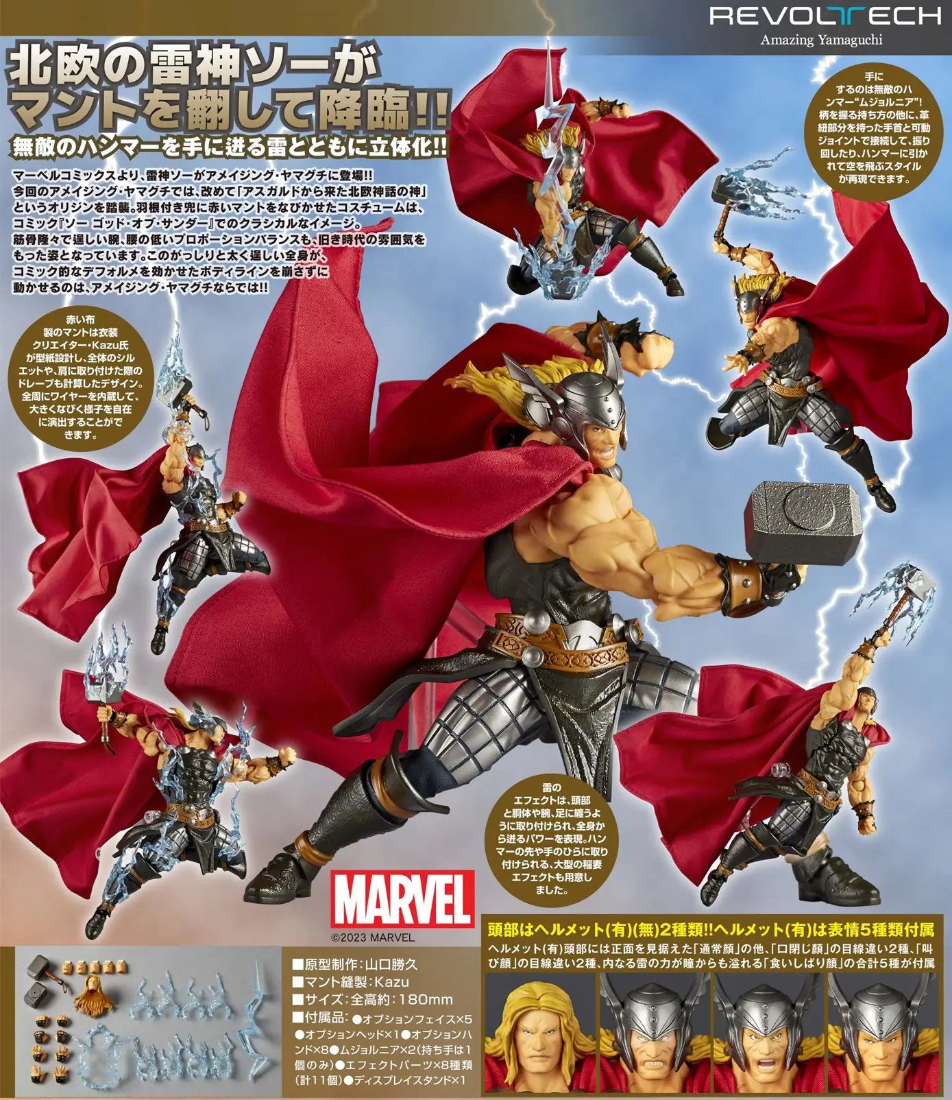 Revoltech Amazing Yamaguchi Thor Comic Version